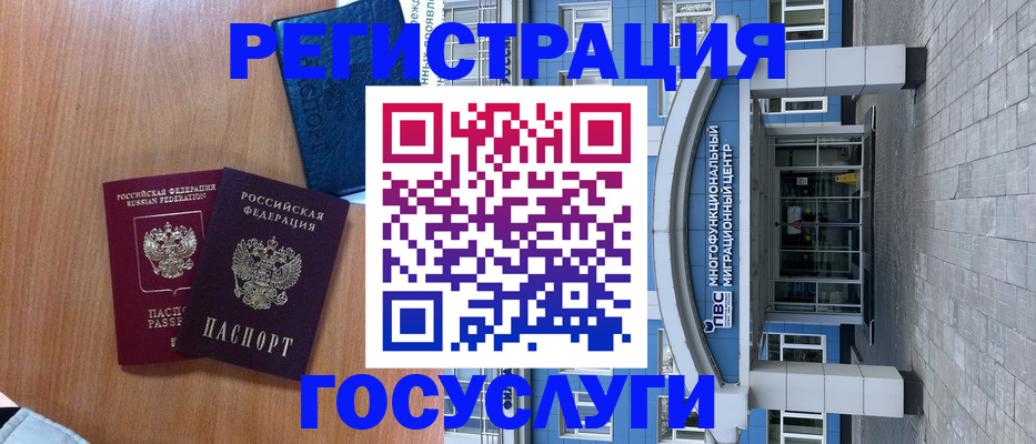 временная регистрация адрес в Боровичах