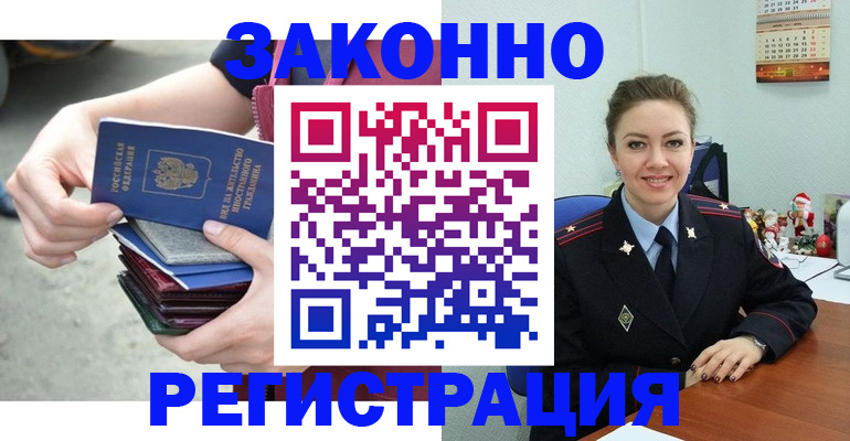 регистрация в Боровичах